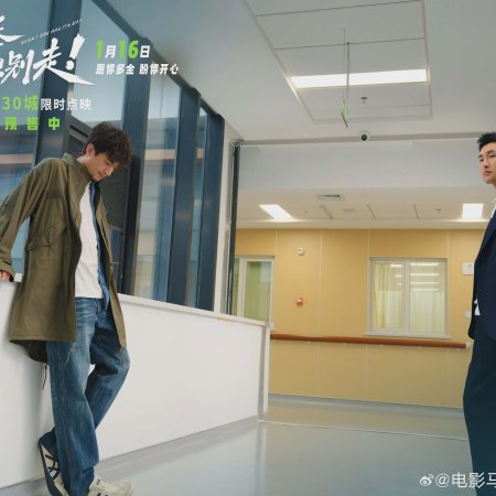 Every Dog Has Its Day (2026)