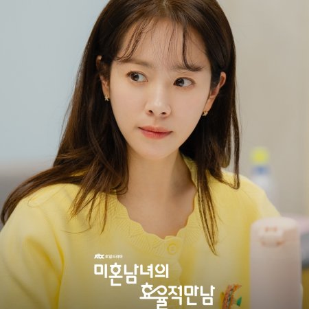 The Practical Guide to Love (2026)