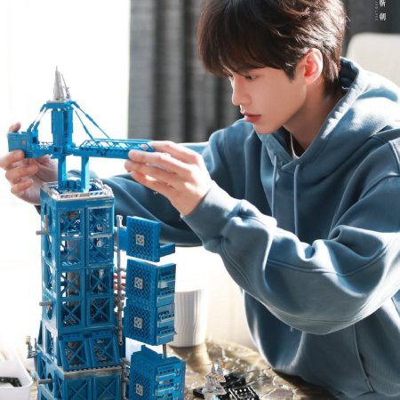 Speed and Love (2025)