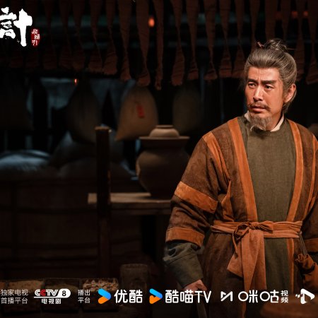 The Vendetta of An (2025)