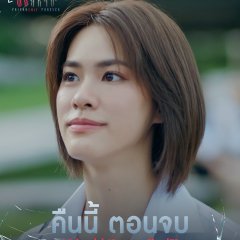 Friendshit Forever Thai Drama photo