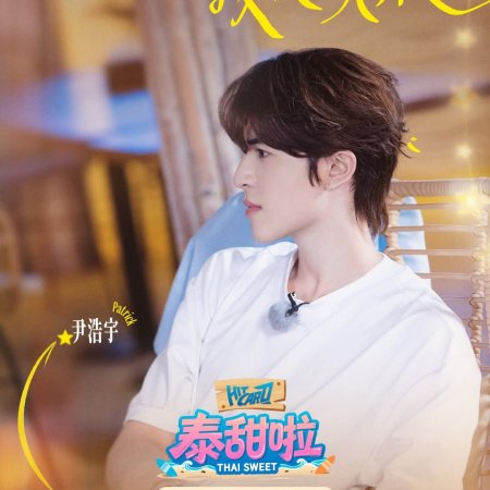 Speed and Love (2025)