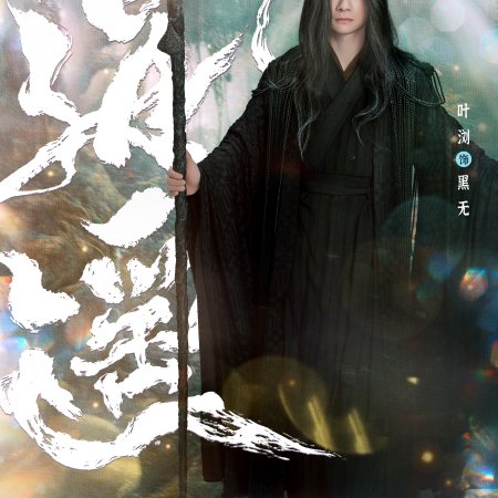 The Unclouded Soul (2025)