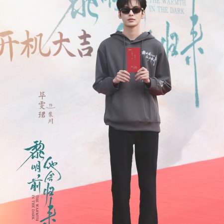 Bi Wen Jun