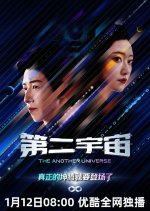 The  Another Universe