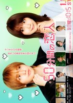 50 Funkan no Koibito