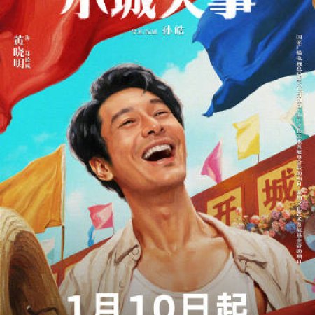 The Dream Maker (2026)