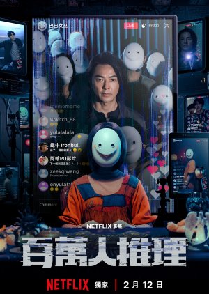 Million-Follower Detective poster