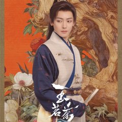 Hou Minghao - Lu Jianglai Solo Poster