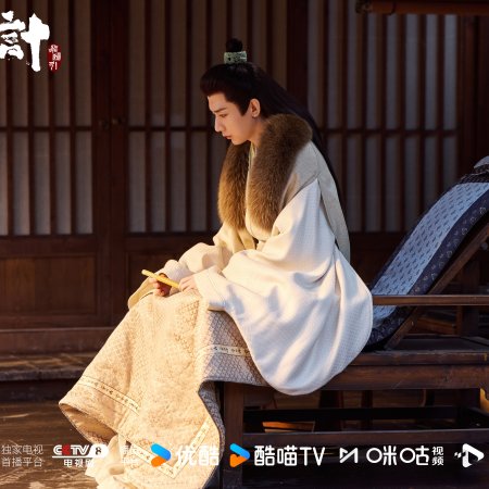 The Vendetta of An (2025)