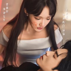 Her Game of Hearts and Shadows Chinese Drama(2025) photo