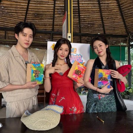 Speed and Love (2025)