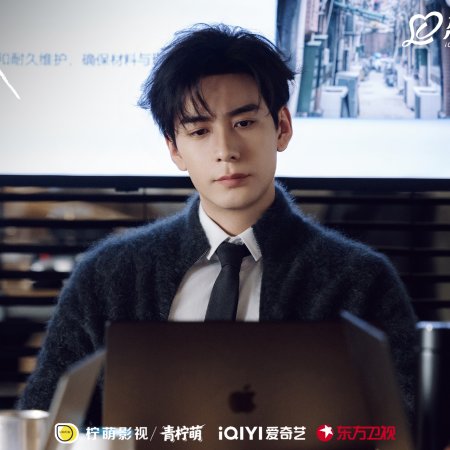 Love between Lines (2026)