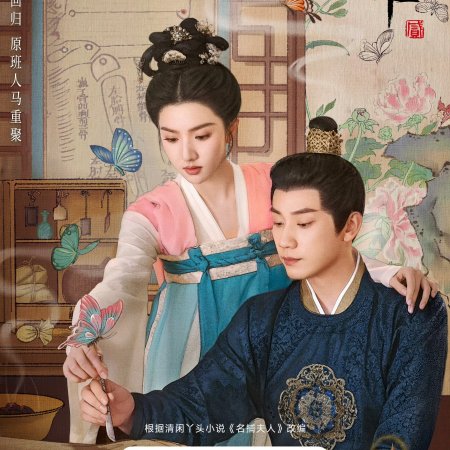 The Imperial Coroner Season 2 (2026)