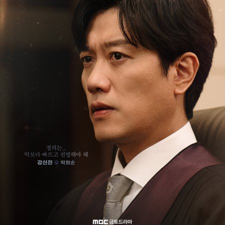 The Judge Returns (2026)