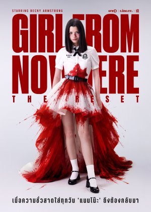 Girl from Nowhere the Reset (2026) poster