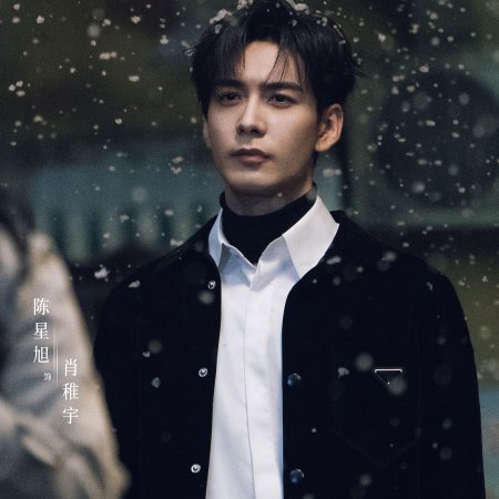 Love between Lines (2026)