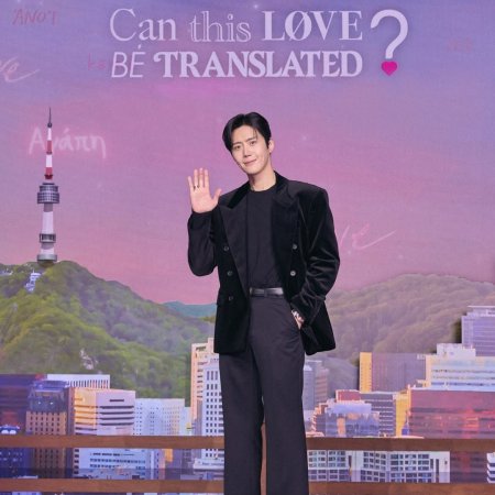 Can This Love Be Translated? (2026)