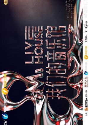 Mango Livehouse (2025) poster