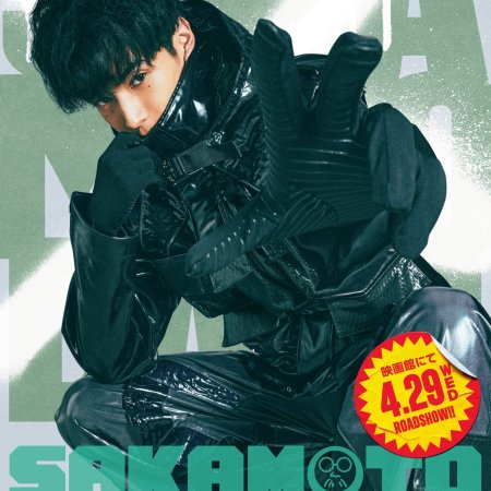 Sakamoto Days (2026)