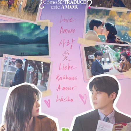 Can This Love Be Translated? (2026)