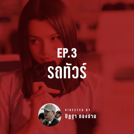 Girl from Nowhere the Reset (2026)