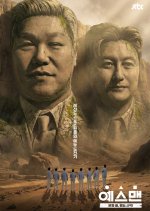 Yes Man Korean TV Program(2026) photo