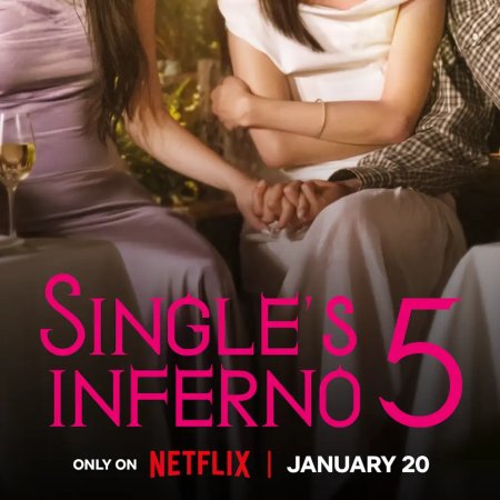 Single’s Inferno Season 5 (2026)