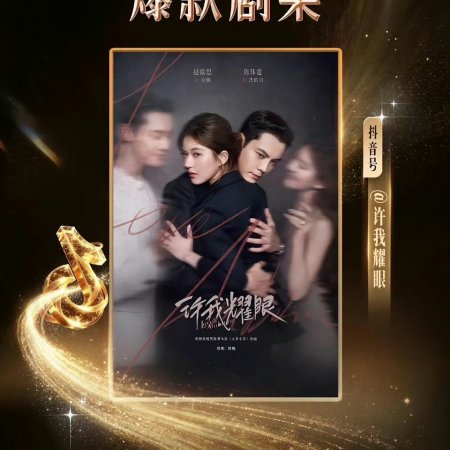 Love's Ambition (2025)