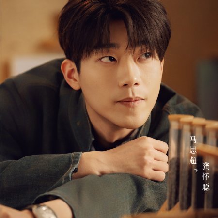 Love between Lines (2026)