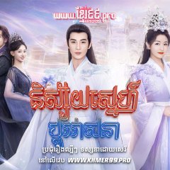 The Starry Love Chinese Drama photo