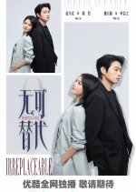 Irreplaceable Chinese Drama(0000) photo