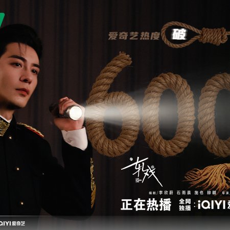 Love between Lines (2026)