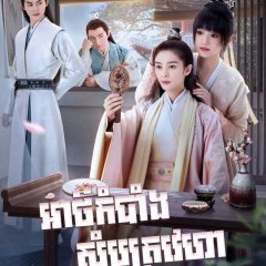 The Letter from the Cloud Chinese Drama photo