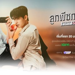Peach Lover Thai Drama(2026) photo