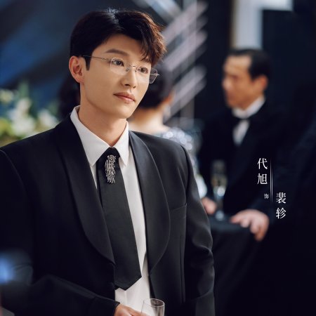 Love between Lines (2026)