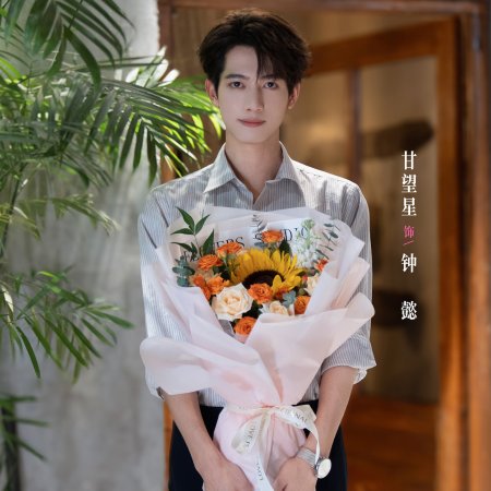 Predestined Love (2026)