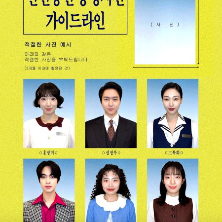 Undercover Miss Hong (2026)