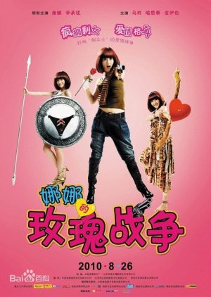 Nana's Rose War (2010) poster