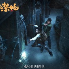 Yin Shan Jin Di Chinese Movie(2026) photo