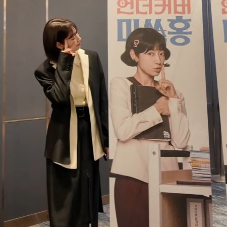 Undercover Miss Hong (2026)