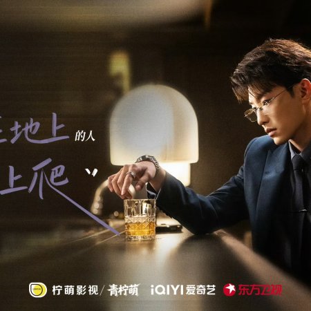 Love between Lines (2026)