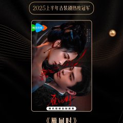 The Glory Chinese Drama photo