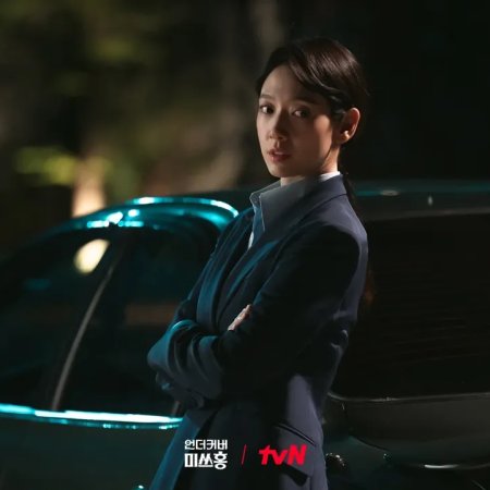 Undercover Miss Hong (2026)