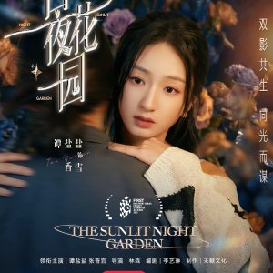 The Sunlit Night Garden (2026)