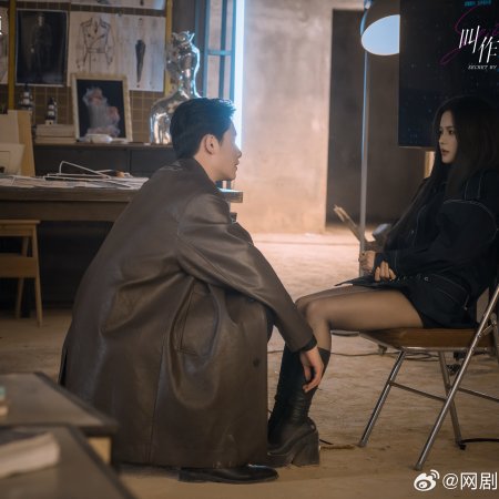 Secret by My Name (2026)