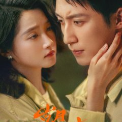 Our Dazzling Days Chinese Drama photo