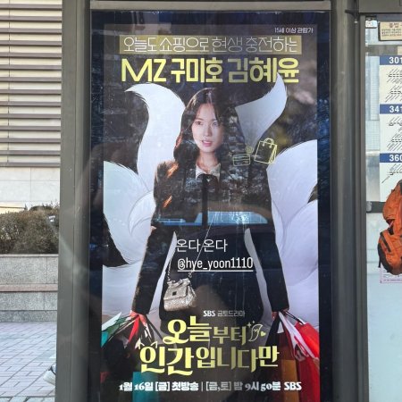 No Tail to Tell (2026)