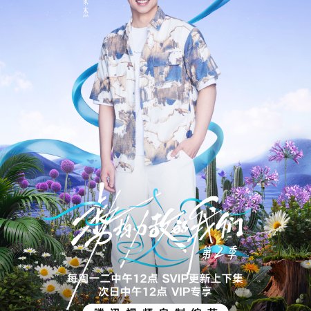 Live and Love Season 2 (2026)