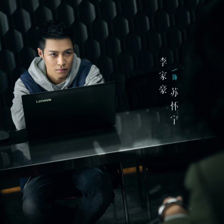 The Truth Within (2025)